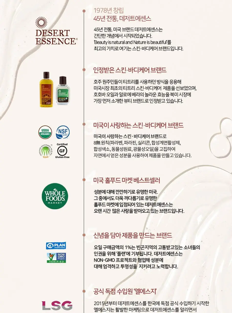 [리뷰이벤트]데저트에센스 100%퓨어호호바오일 59ml 상세페이지 14